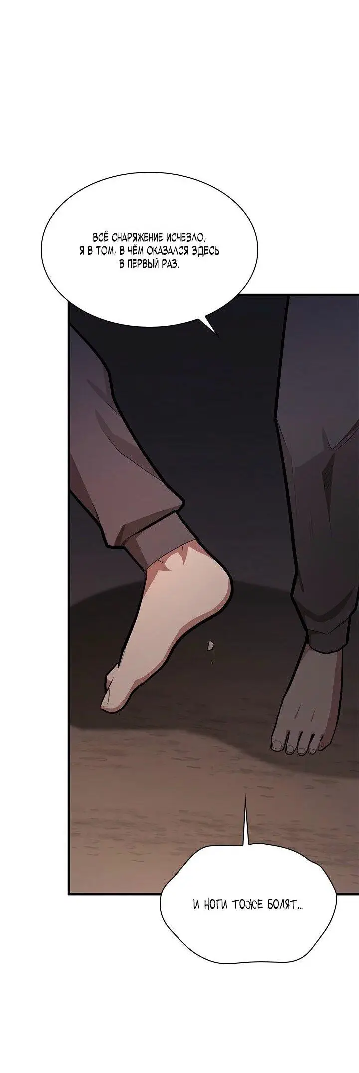 Страница 23 главы 210 манги Невероятное обучение / The Tutorial Is Too Tough!