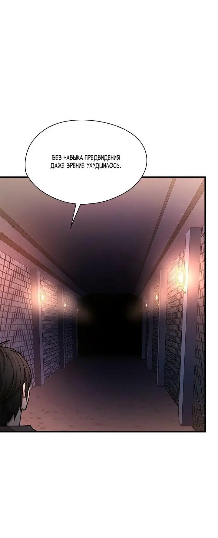 Страница 25 главы 210 манги Невероятное обучение / The Tutorial Is Too Tough!