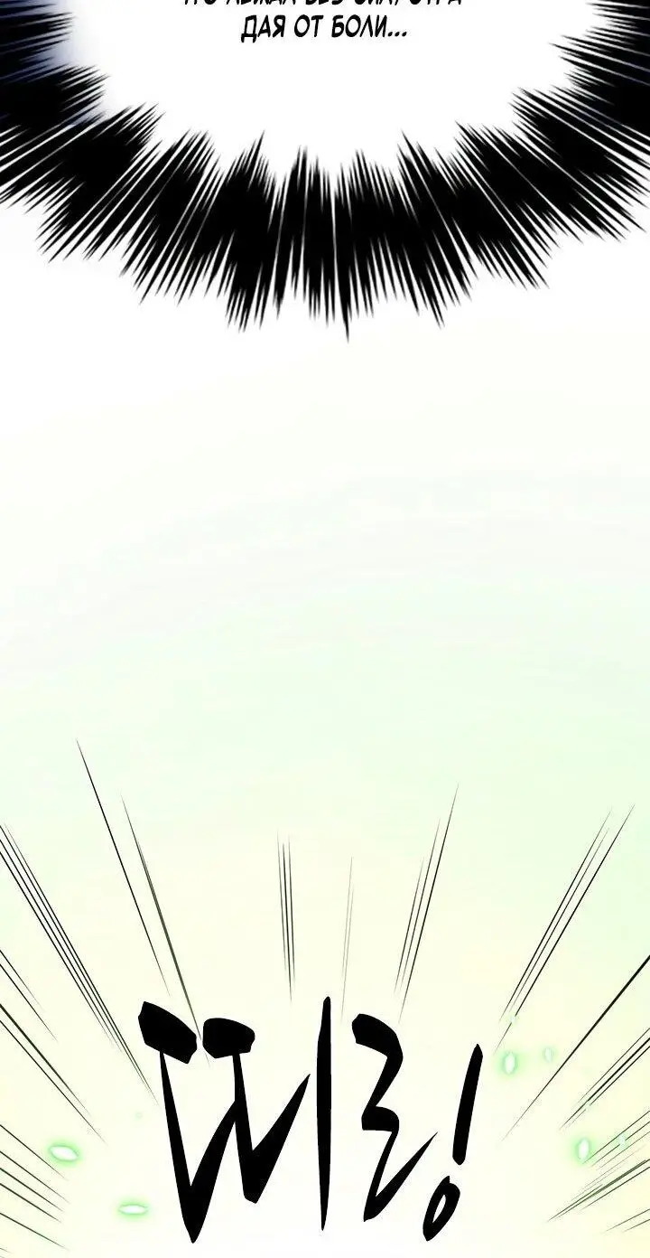 Страница 28 главы 210 манги Невероятное обучение / The Tutorial Is Too Tough!