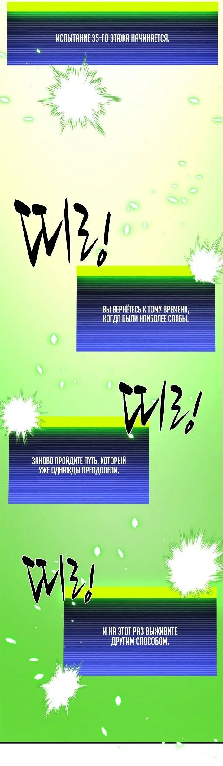 Страница 29 главы 210 манги Невероятное обучение / The Tutorial Is Too Tough!