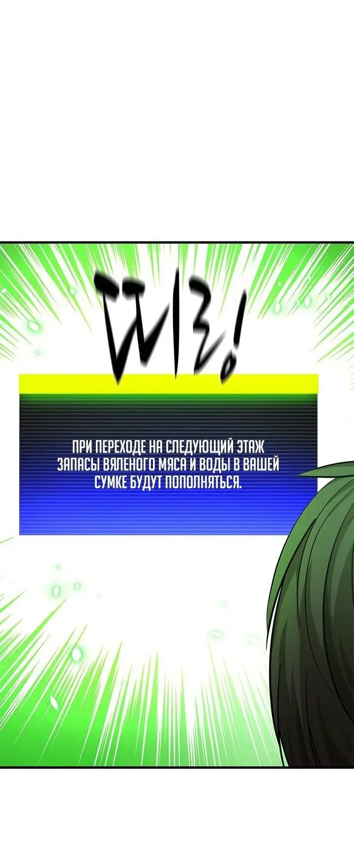 Страница 31 главы 210 манги Невероятное обучение / The Tutorial Is Too Tough!