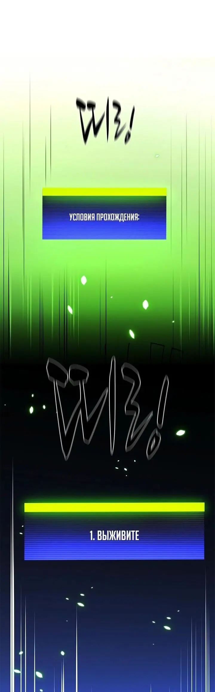 Страница 32 главы 210 манги Невероятное обучение / The Tutorial Is Too Tough!