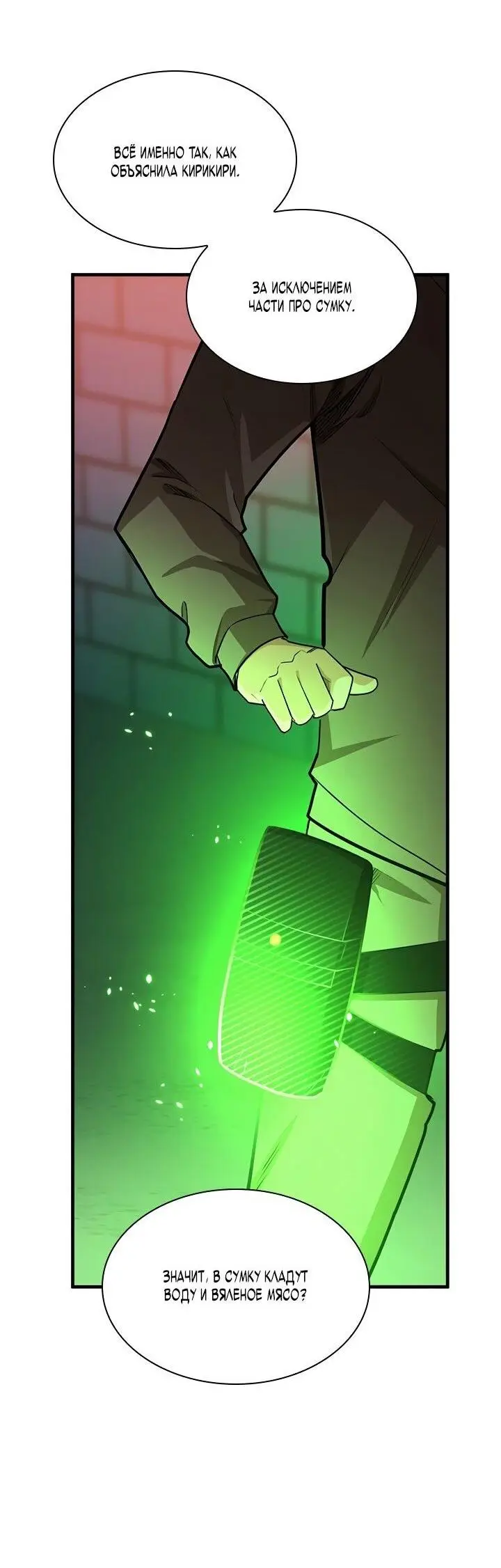 Страница 34 главы 210 манги Невероятное обучение / The Tutorial Is Too Tough!