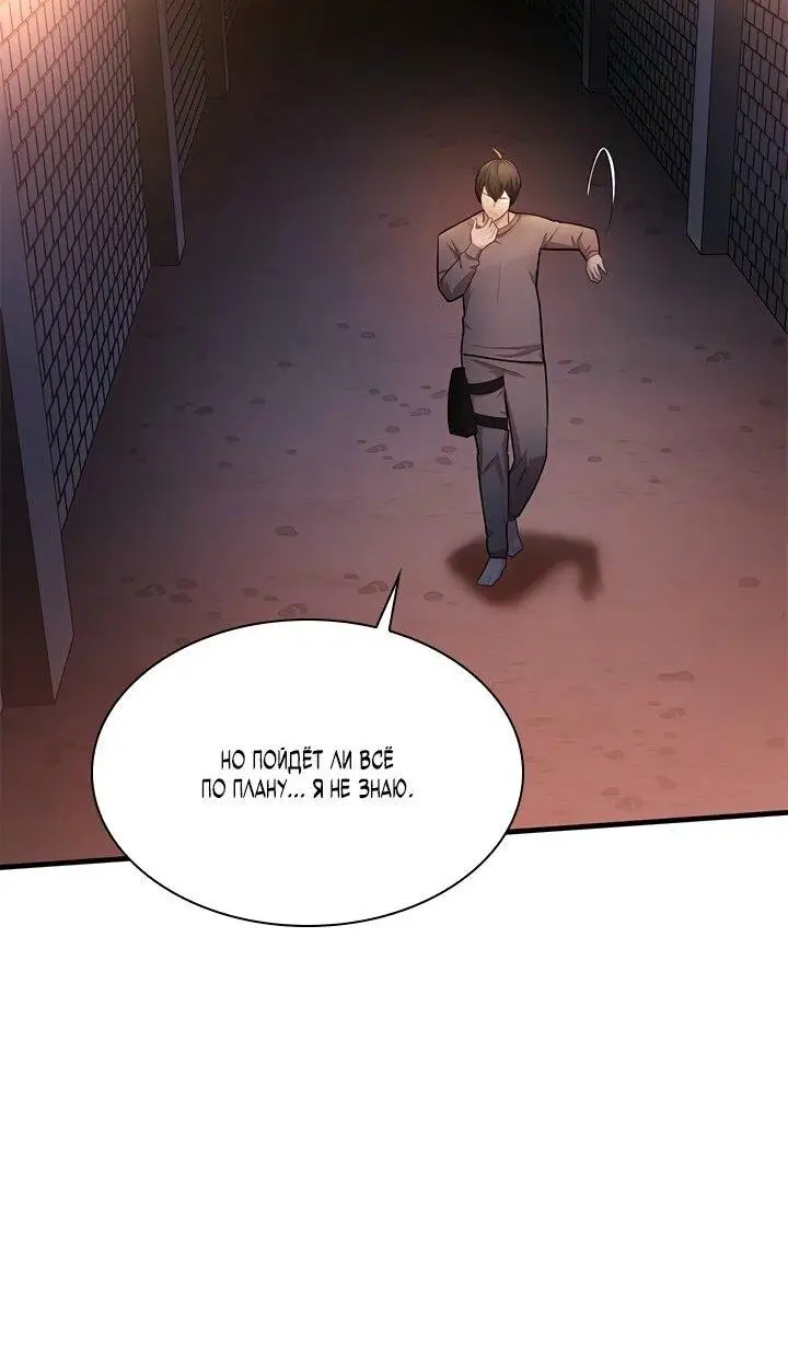 Страница 37 главы 210 манги Невероятное обучение / The Tutorial Is Too Tough!