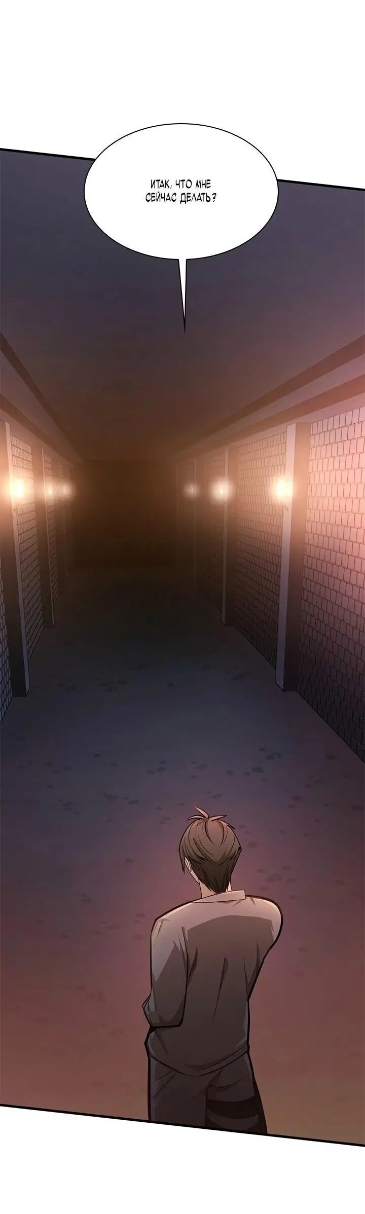 Страница 38 главы 210 манги Невероятное обучение / The Tutorial Is Too Tough!