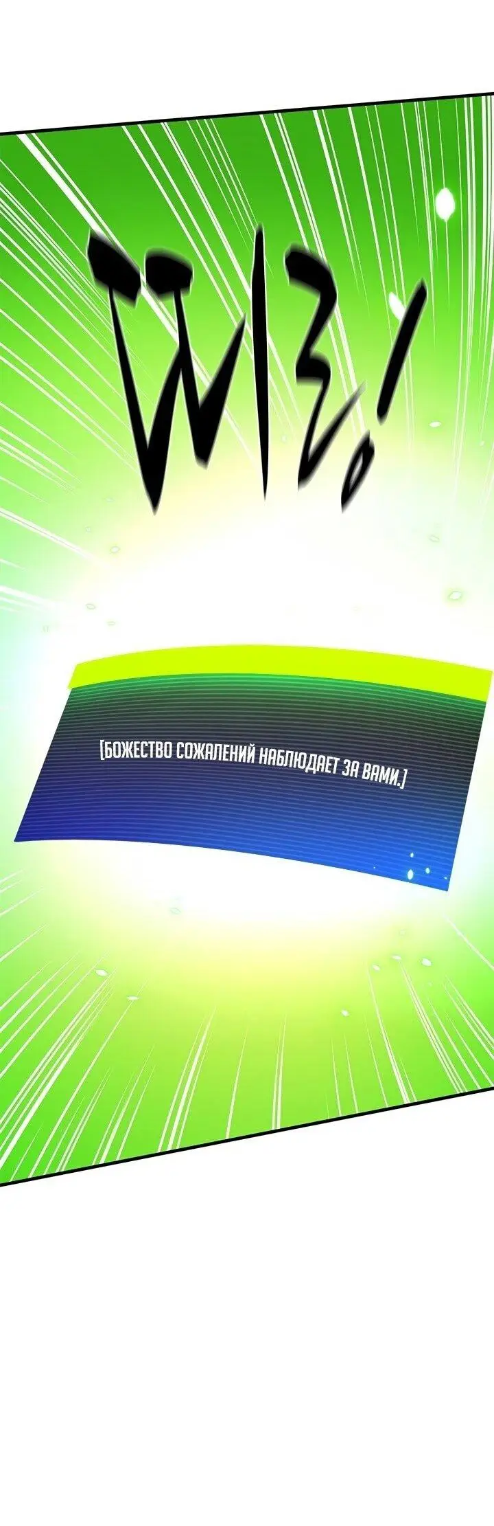 Страница 39 главы 210 манги Невероятное обучение / The Tutorial Is Too Tough!