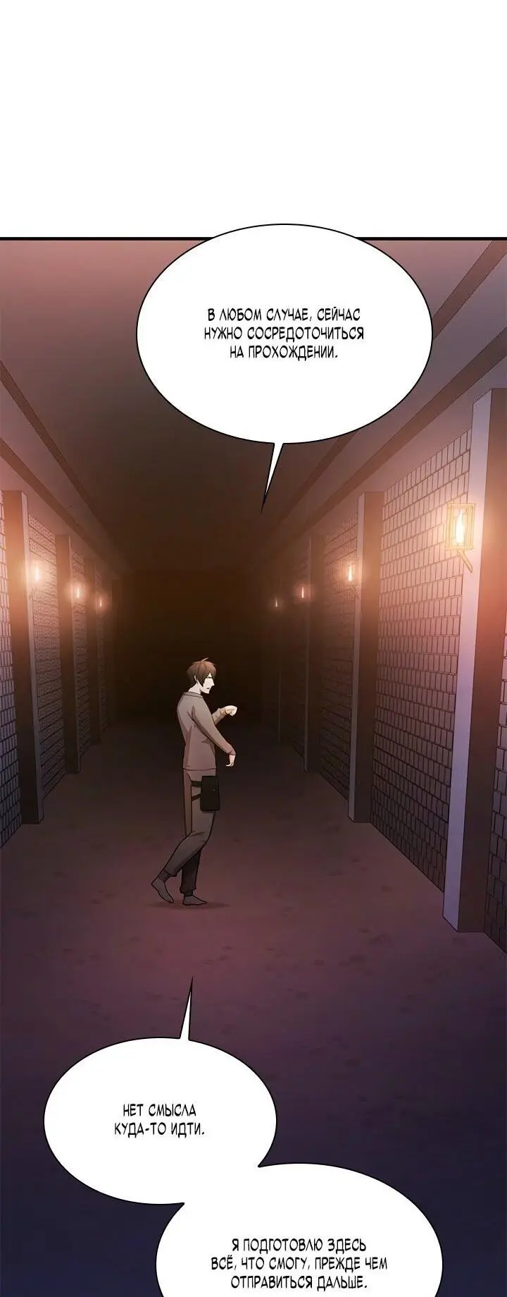 Страница 41 главы 210 манги Невероятное обучение / The Tutorial Is Too Tough!