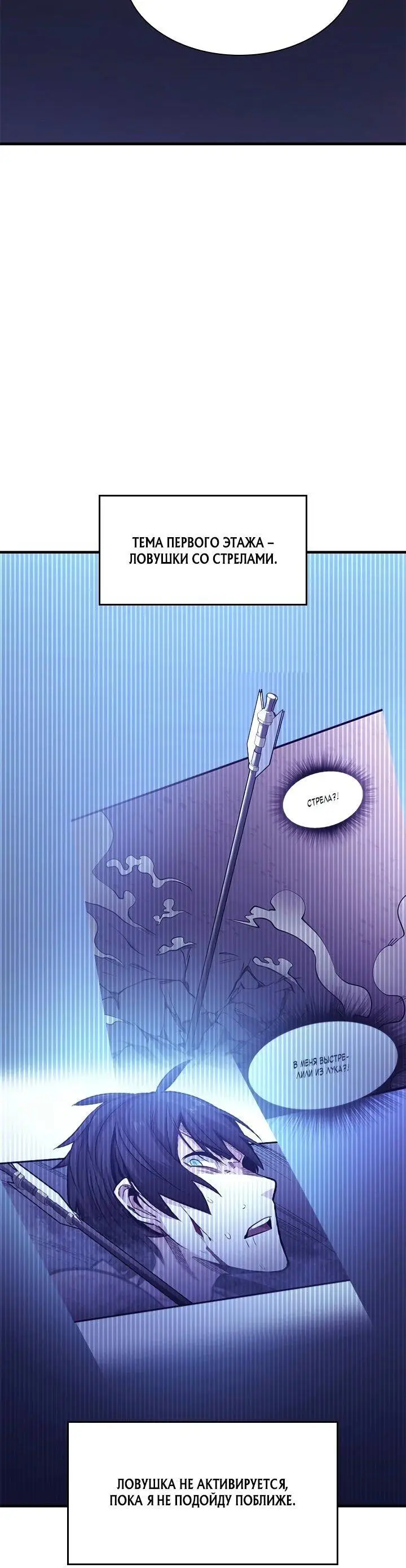 Страница 42 главы 210 манги Невероятное обучение / The Tutorial Is Too Tough!