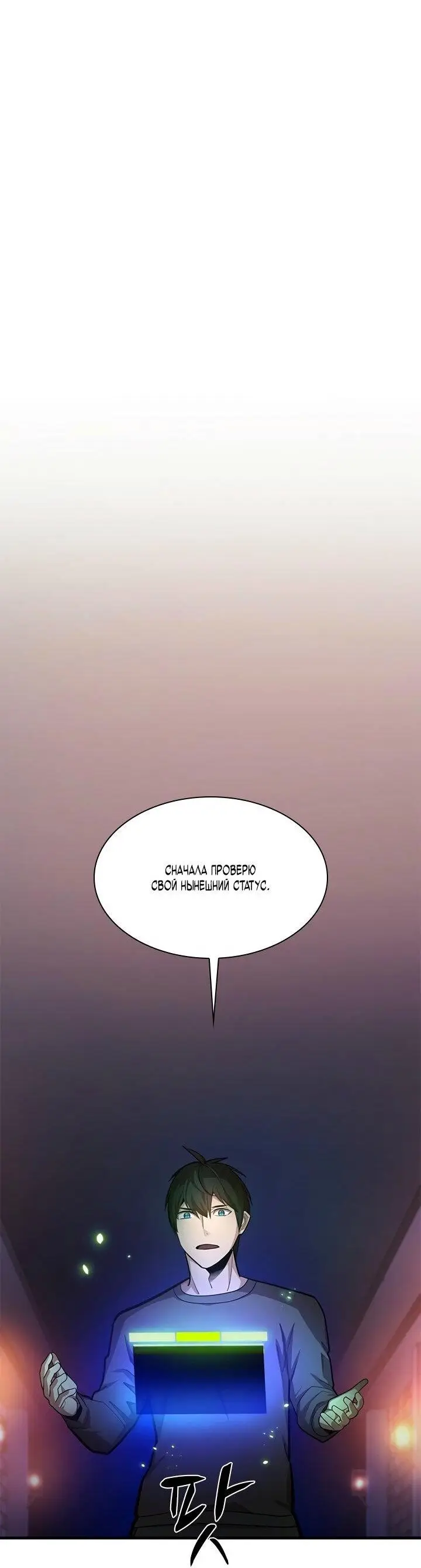 Страница 43 главы 210 манги Невероятное обучение / The Tutorial Is Too Tough!