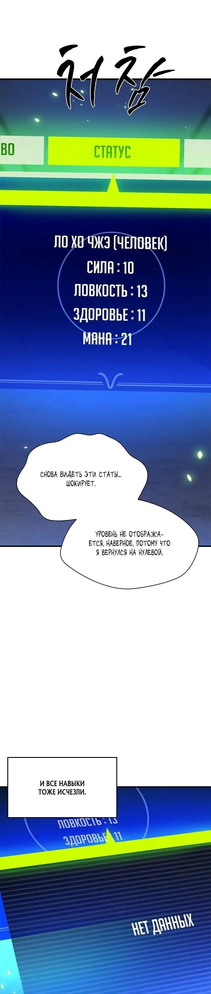 Страница 45 главы 210 манги Невероятное обучение / The Tutorial Is Too Tough!