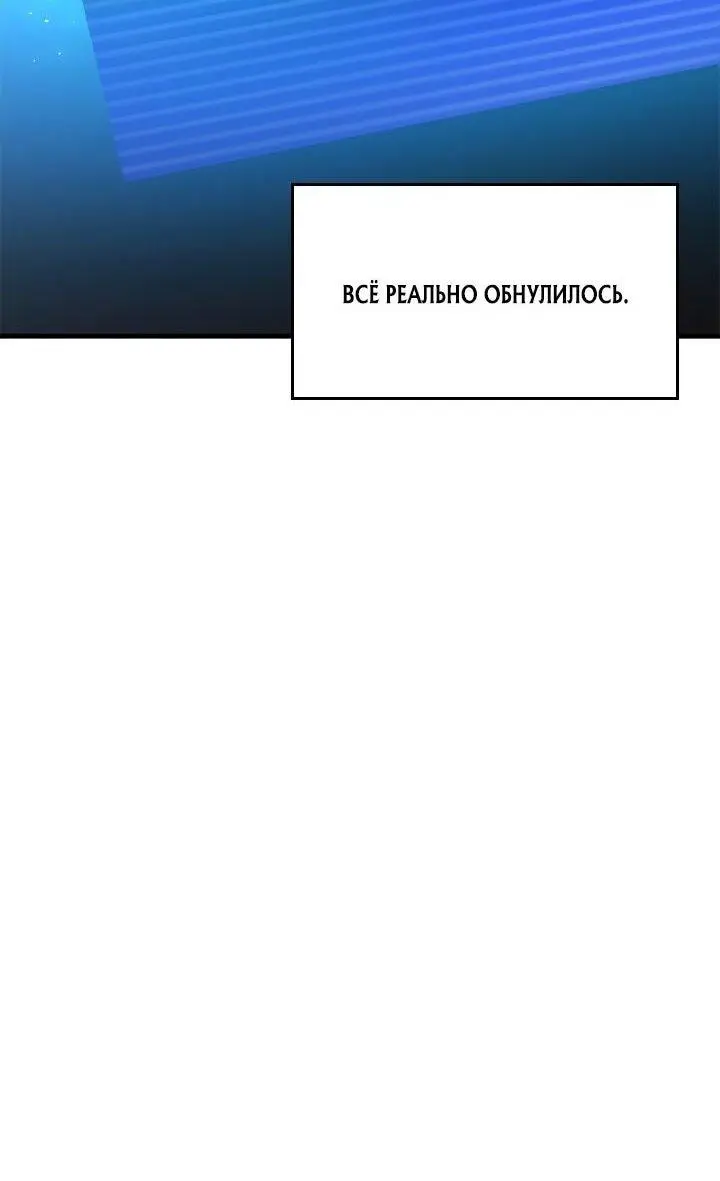 Страница 46 главы 210 манги Невероятное обучение / The Tutorial Is Too Tough!