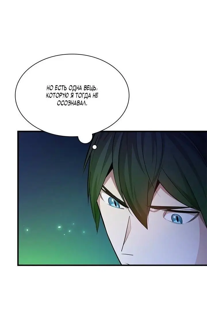 Страница 47 главы 210 манги Невероятное обучение / The Tutorial Is Too Tough!