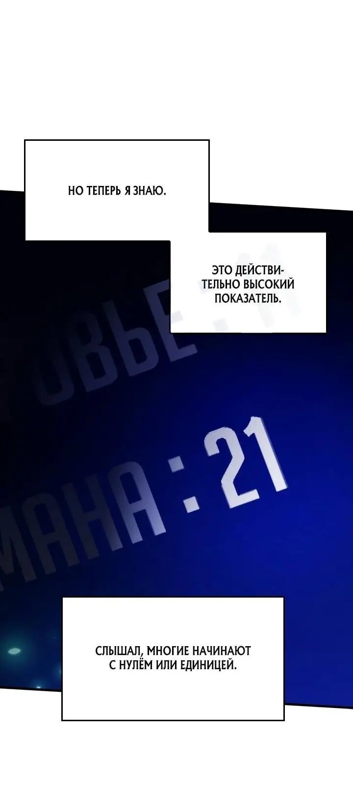 Страница 50 главы 210 манги Невероятное обучение / The Tutorial Is Too Tough!