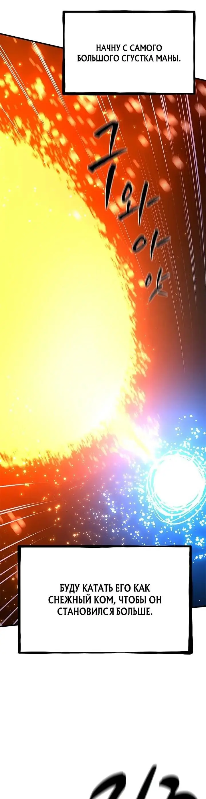 Страница 56 главы 210 манги Невероятное обучение / The Tutorial Is Too Tough!