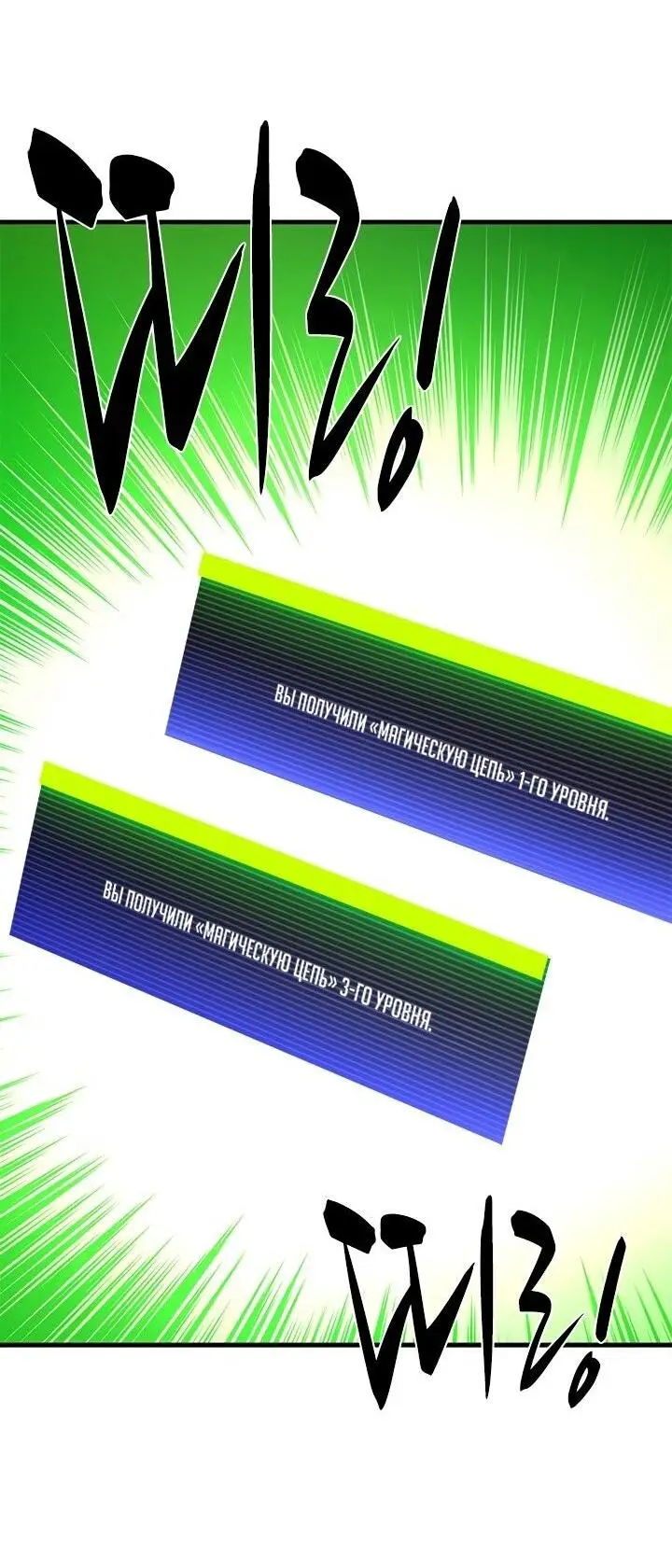 Страница 59 главы 210 манги Невероятное обучение / The Tutorial Is Too Tough!