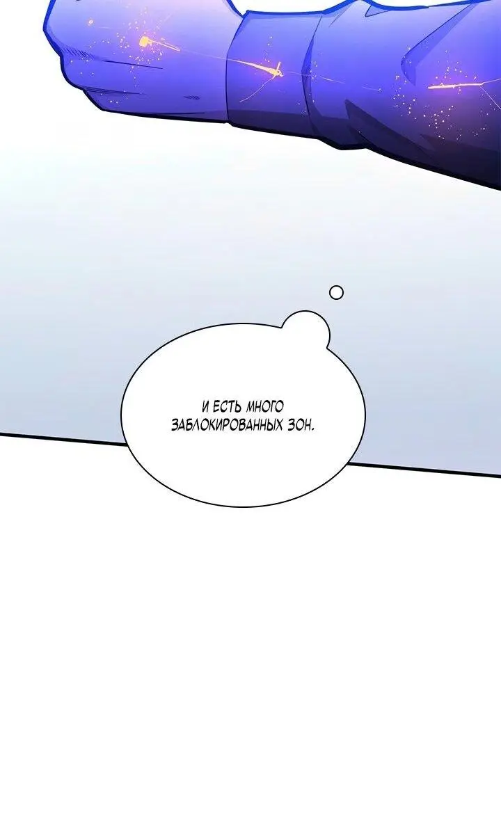Страница 62 главы 210 манги Невероятное обучение / The Tutorial Is Too Tough!
