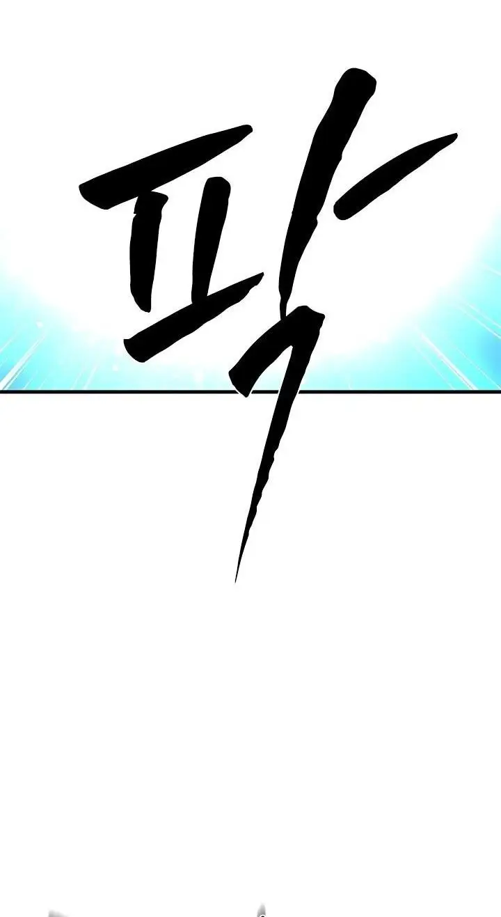 Страница 67 главы 210 манги Невероятное обучение / The Tutorial Is Too Tough!