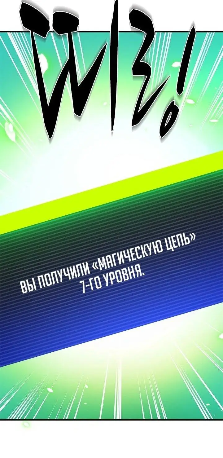 Страница 68 главы 210 манги Невероятное обучение / The Tutorial Is Too Tough!