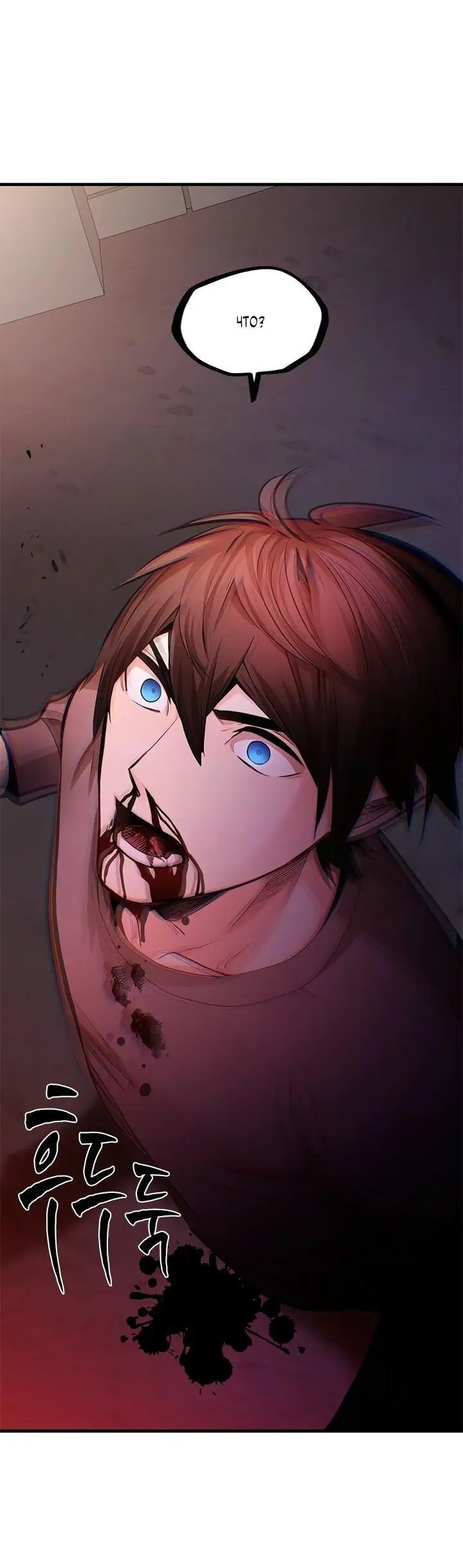 Страница 71 главы 210 манги Невероятное обучение / The Tutorial Is Too Tough!