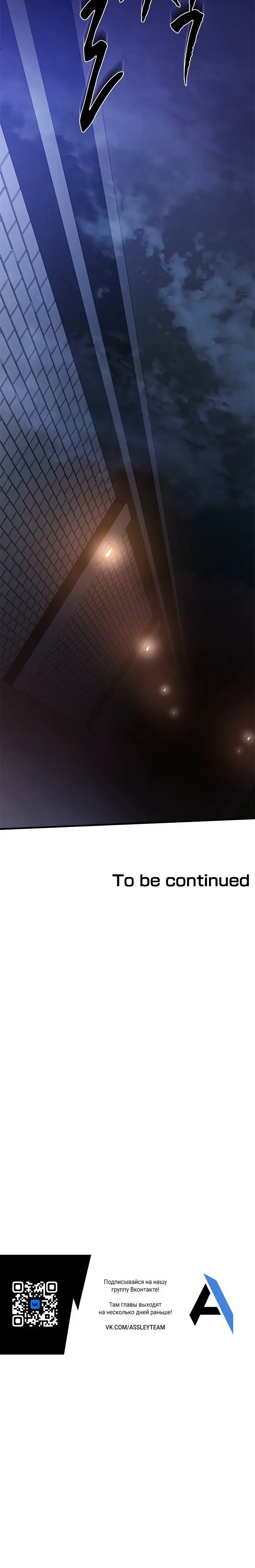 Страница 73 главы 210 манги Невероятное обучение / The Tutorial Is Too Tough!