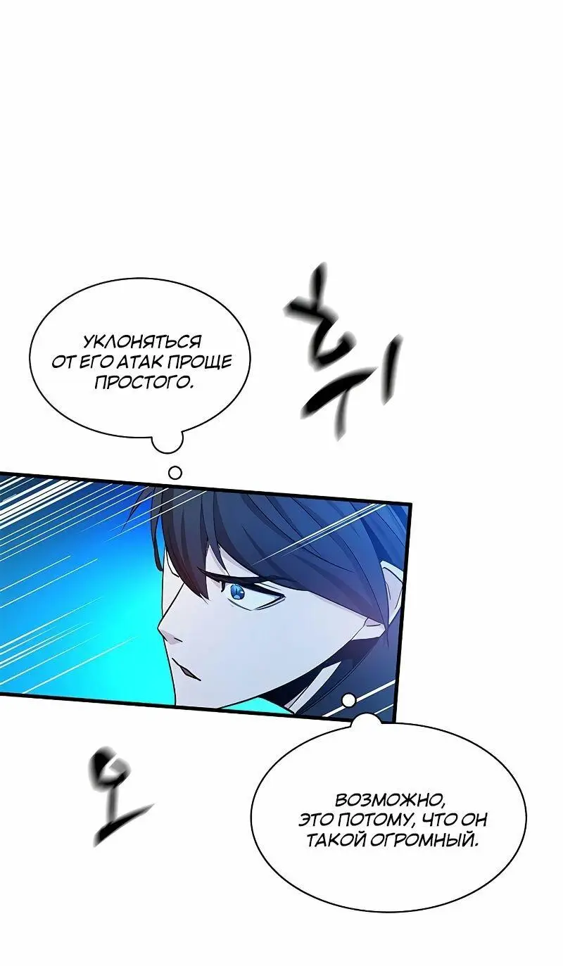 Страница 8 главы 147 манги Невероятное обучение / The Tutorial Is Too Tough!