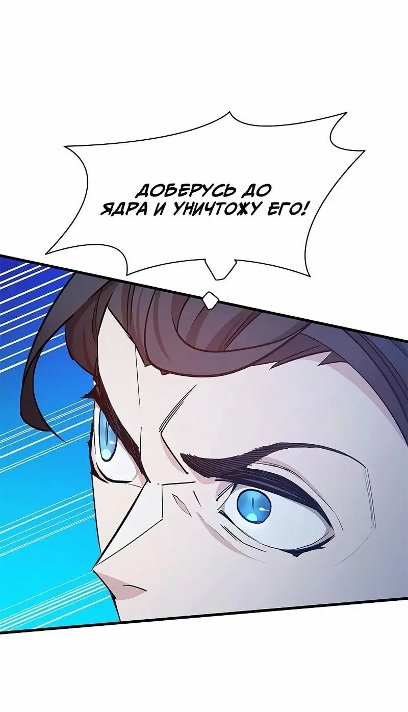 Страница 10 главы 147 манги Невероятное обучение / The Tutorial Is Too Tough!