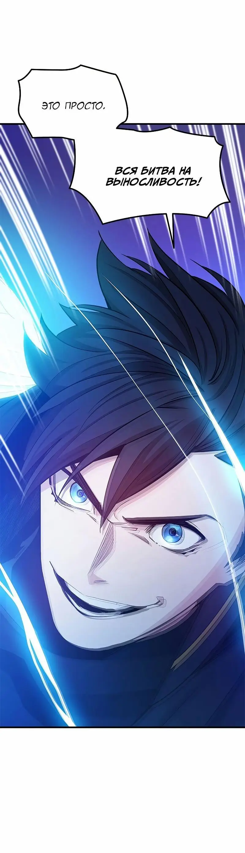 Страница 13 главы 147 манги Невероятное обучение / The Tutorial Is Too Tough!