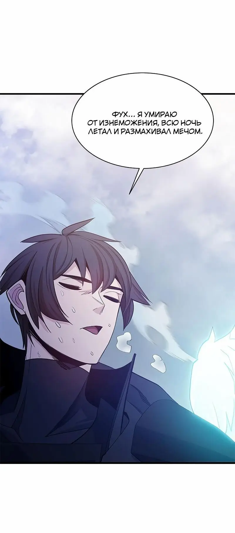 Страница 17 главы 147 манги Невероятное обучение / The Tutorial Is Too Tough!