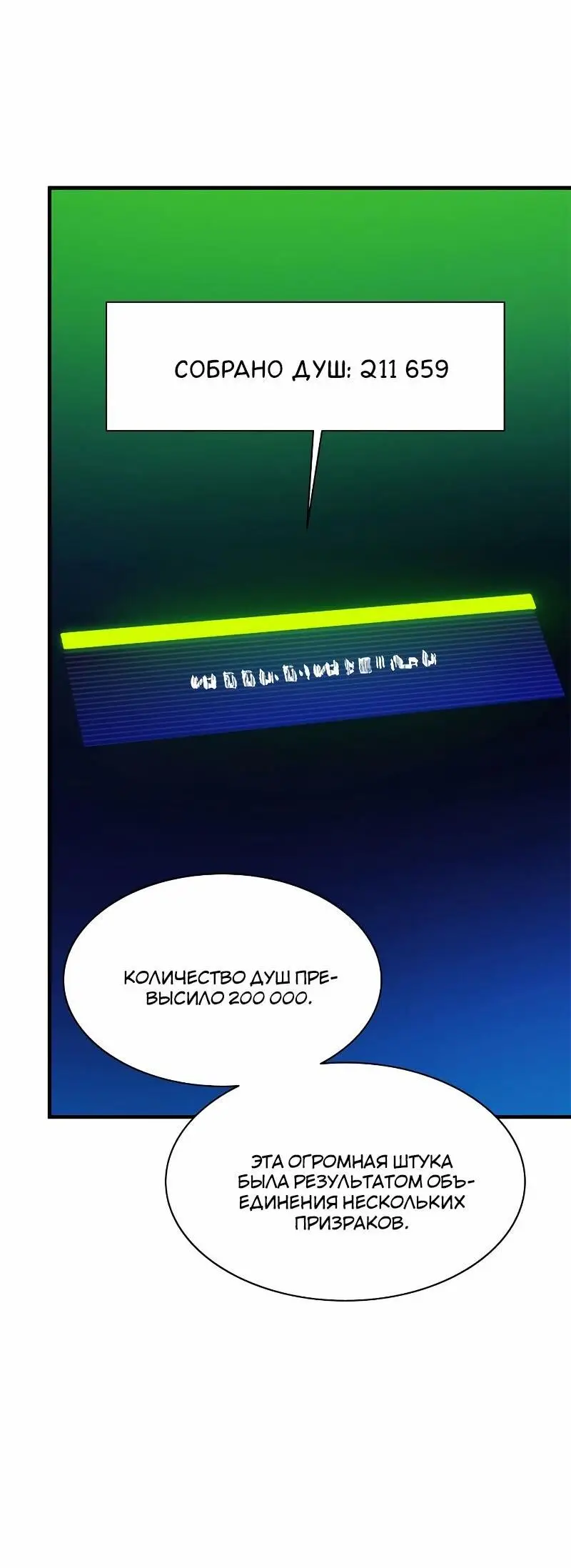 Страница 19 главы 147 манги Невероятное обучение / The Tutorial Is Too Tough!