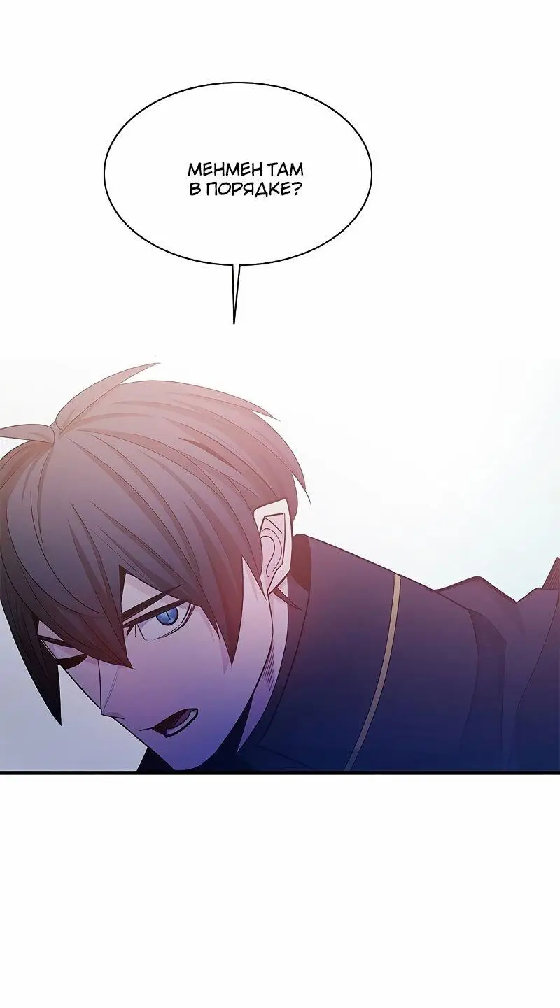 Страница 20 главы 147 манги Невероятное обучение / The Tutorial Is Too Tough!