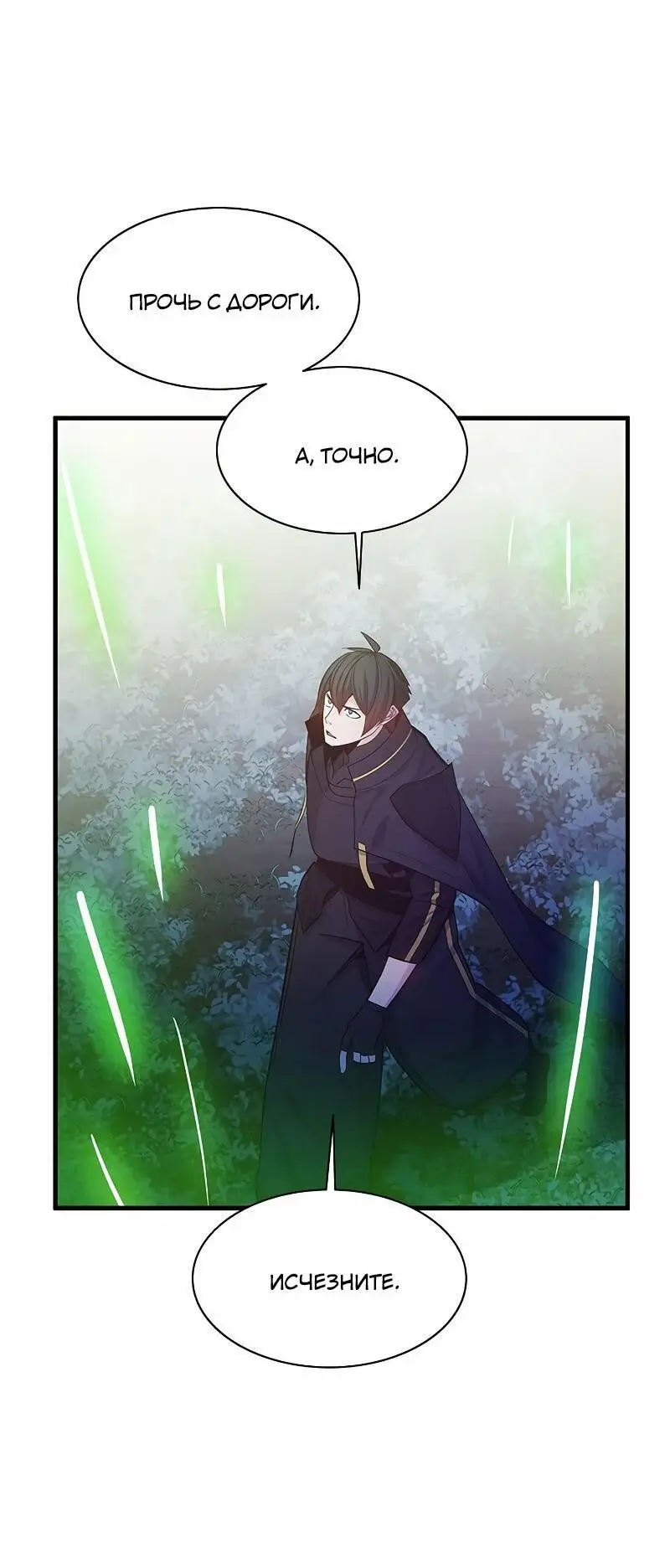 Страница 22 главы 147 манги Невероятное обучение / The Tutorial Is Too Tough!
