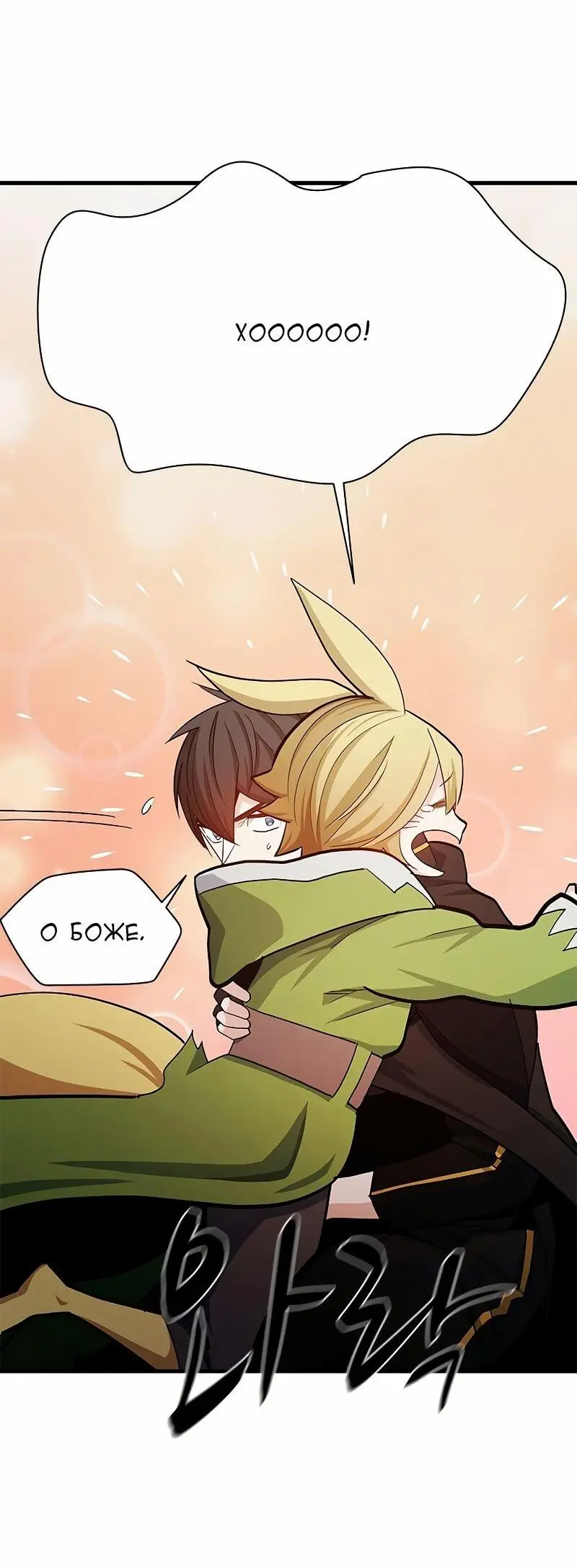 Страница 28 главы 147 манги Невероятное обучение / The Tutorial Is Too Tough!
