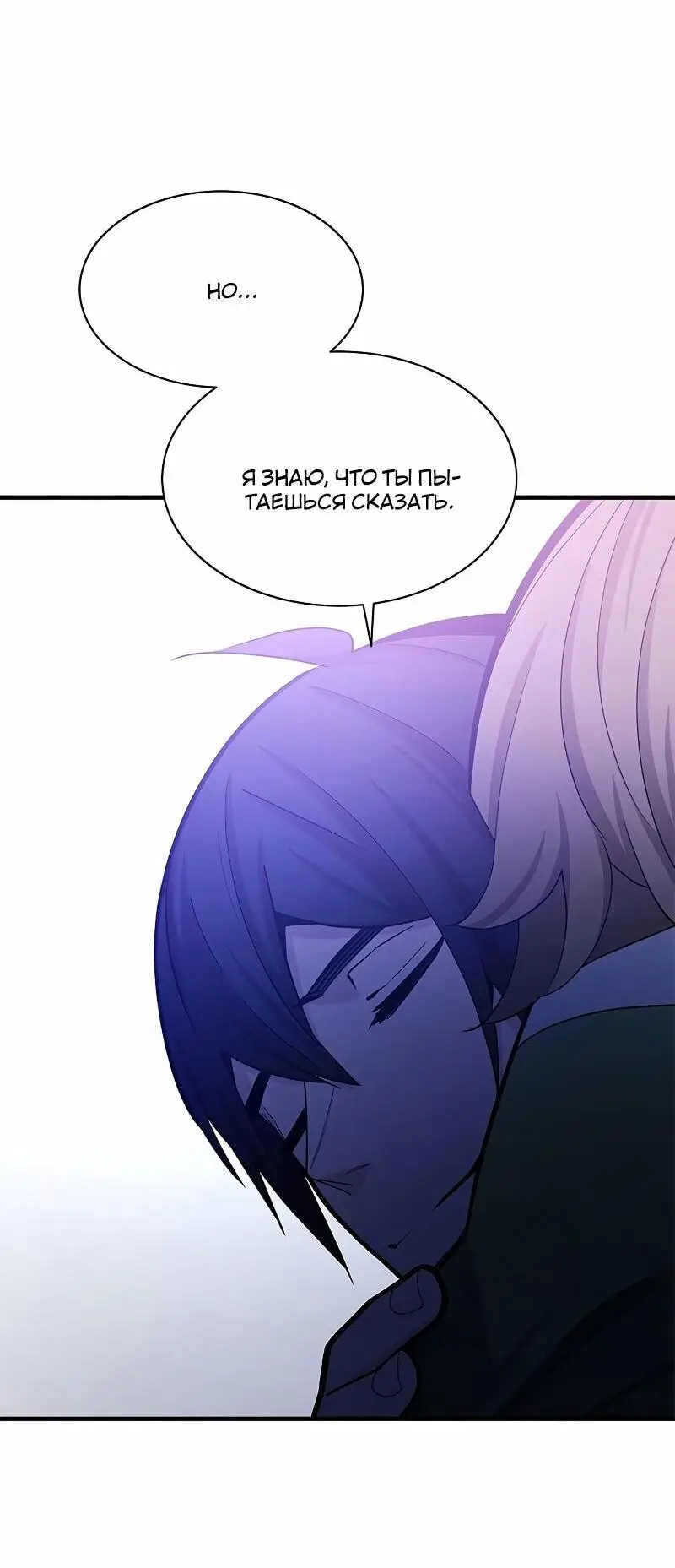 Страница 30 главы 147 манги Невероятное обучение / The Tutorial Is Too Tough!