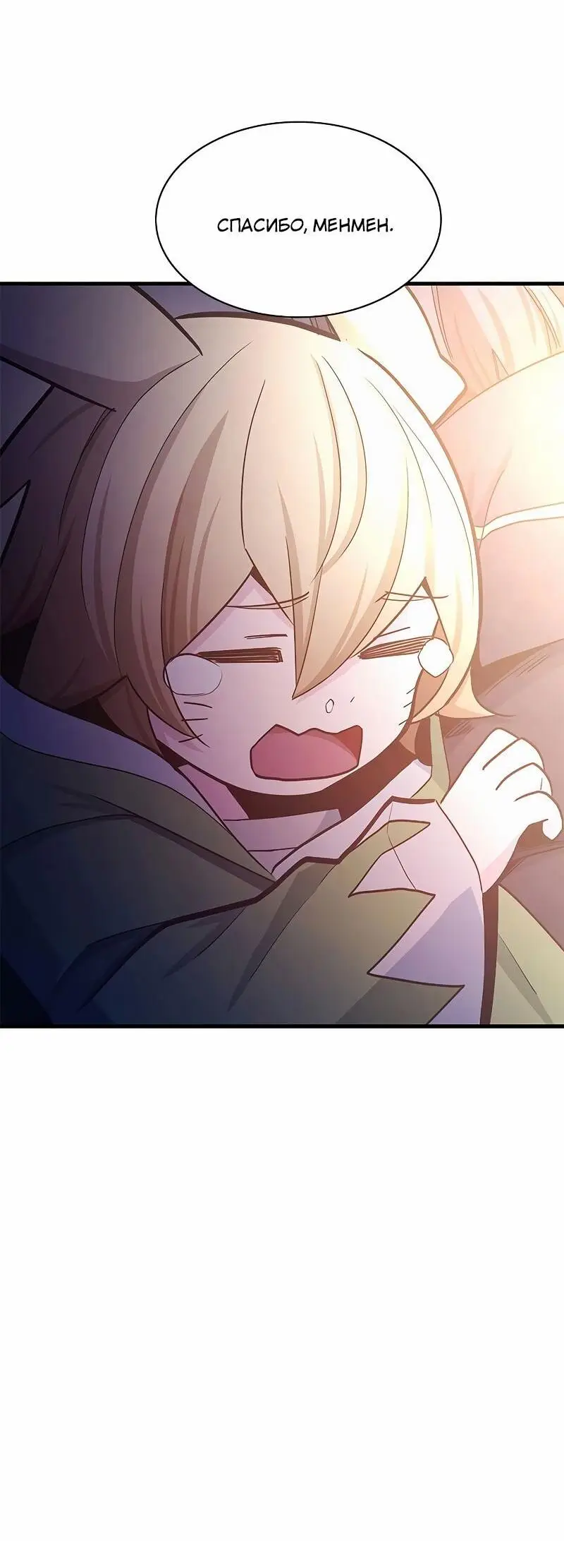Страница 31 главы 147 манги Невероятное обучение / The Tutorial Is Too Tough!