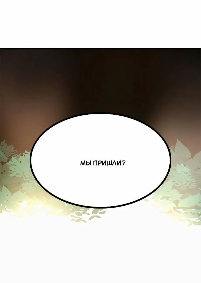 Страница 36 главы 147 манги Невероятное обучение / The Tutorial Is Too Tough!