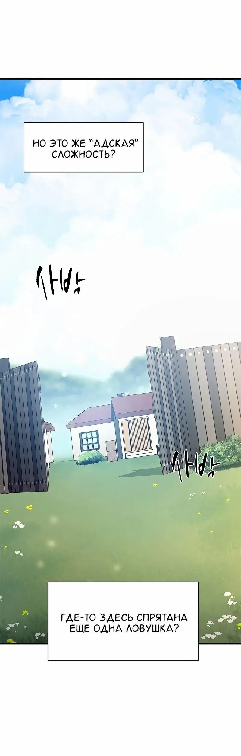 Страница 42 главы 147 манги Невероятное обучение / The Tutorial Is Too Tough!