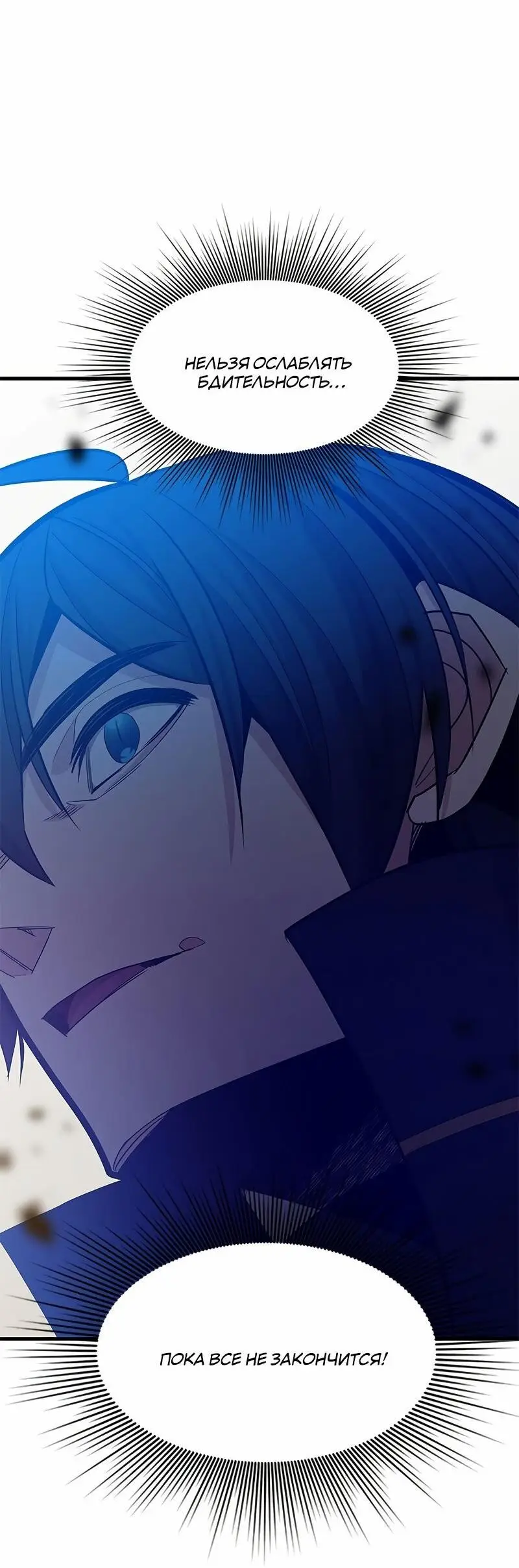 Страница 43 главы 147 манги Невероятное обучение / The Tutorial Is Too Tough!
