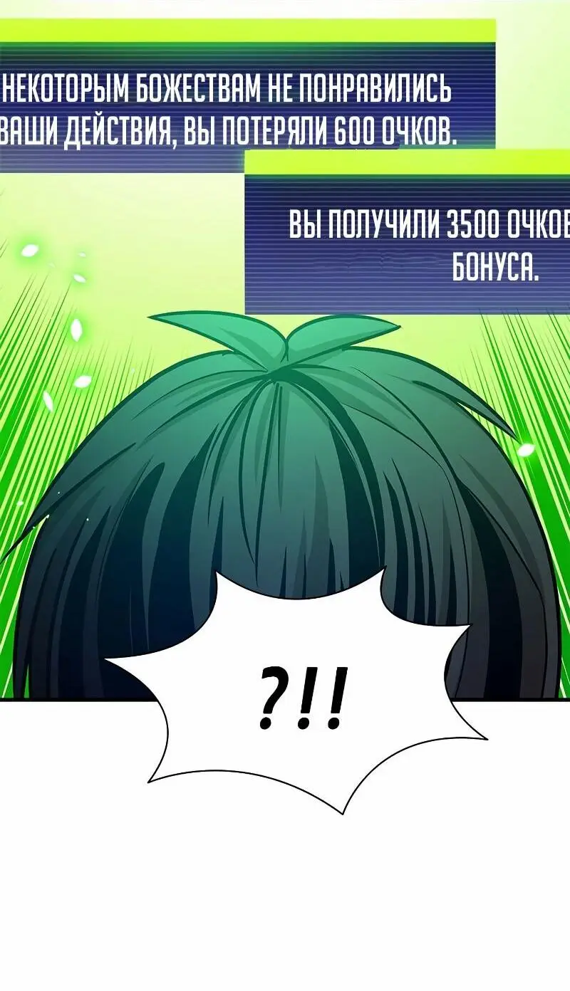 Страница 45 главы 147 манги Невероятное обучение / The Tutorial Is Too Tough!