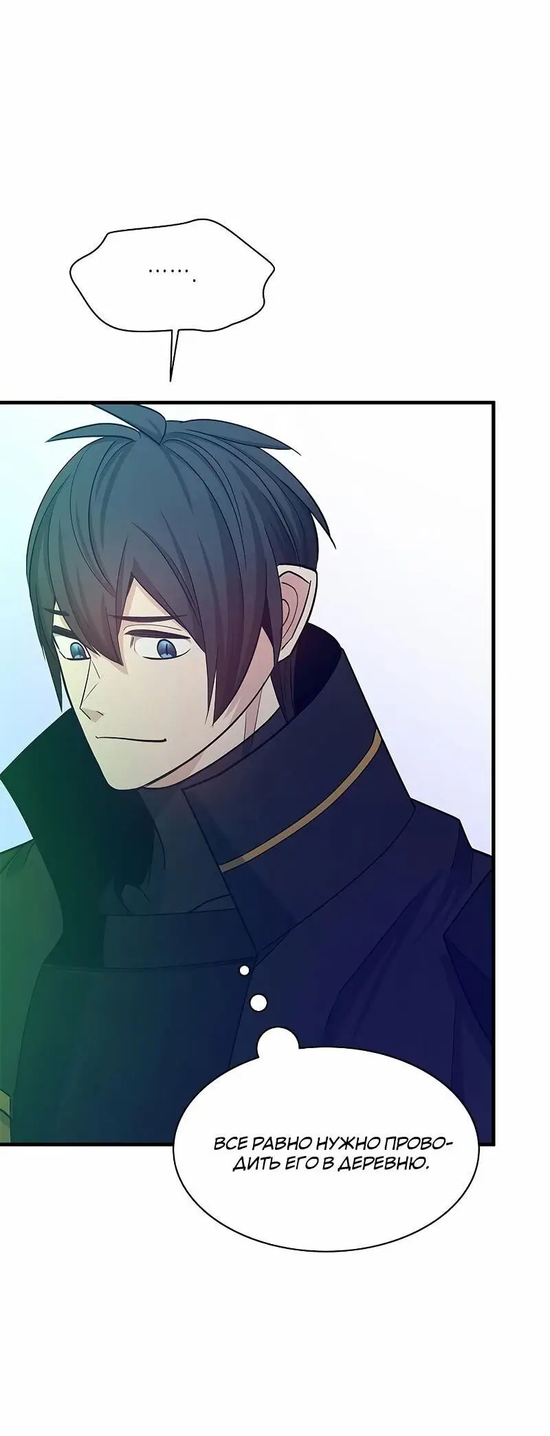 Страница 50 главы 147 манги Невероятное обучение / The Tutorial Is Too Tough!