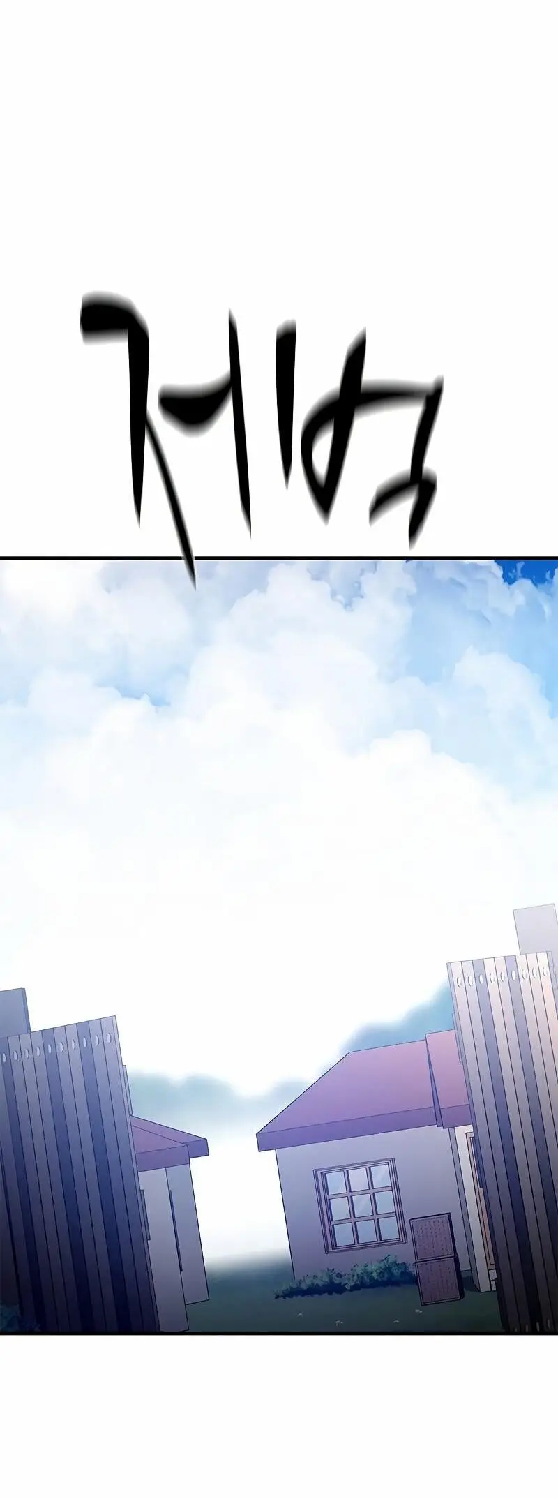 Страница 53 главы 147 манги Невероятное обучение / The Tutorial Is Too Tough!