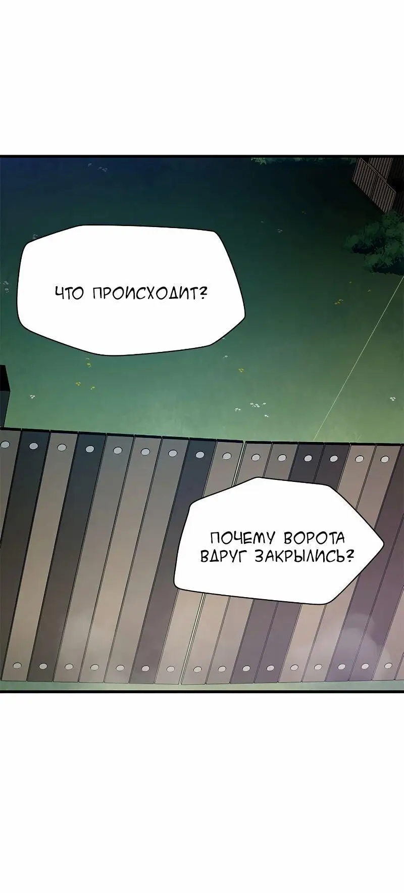 Страница 56 главы 147 манги Невероятное обучение / The Tutorial Is Too Tough!