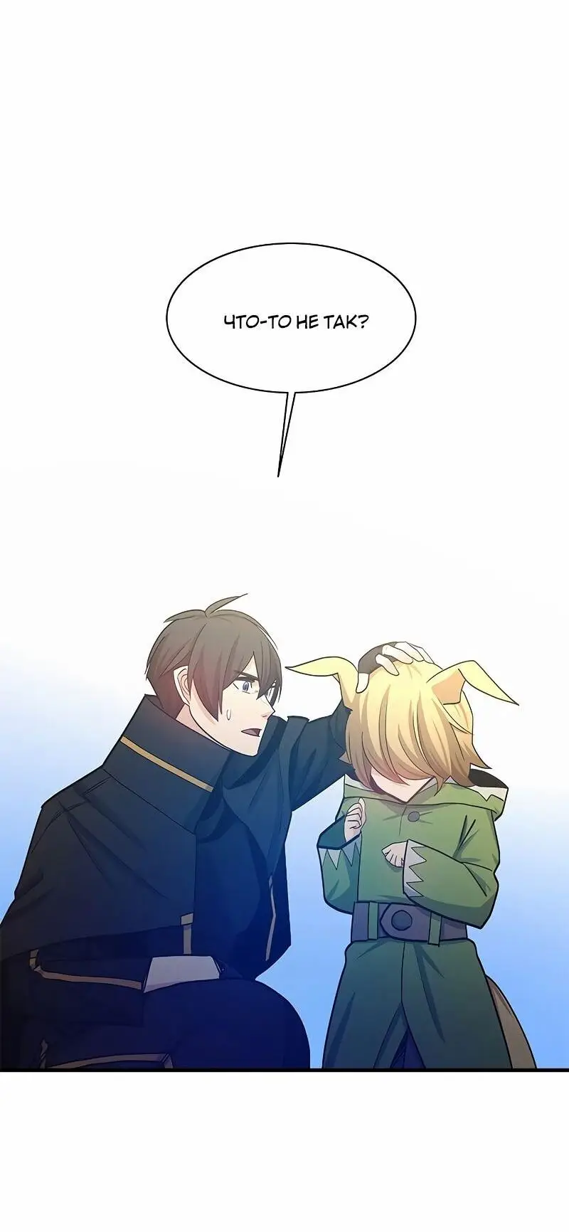 Страница 60 главы 147 манги Невероятное обучение / The Tutorial Is Too Tough!