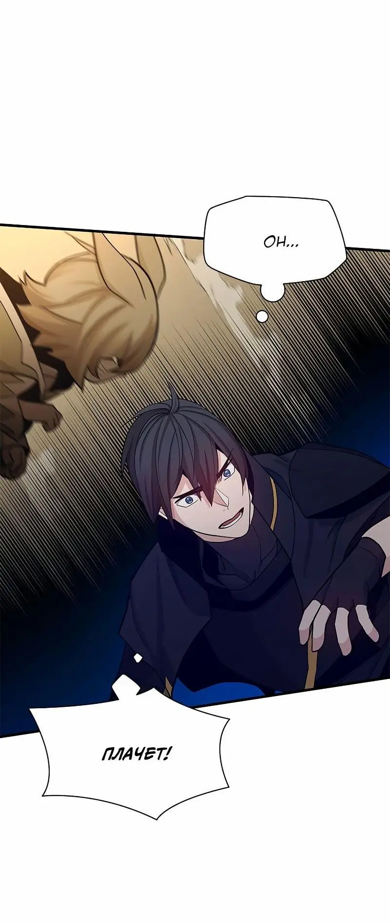 Страница 62 главы 147 манги Невероятное обучение / The Tutorial Is Too Tough!