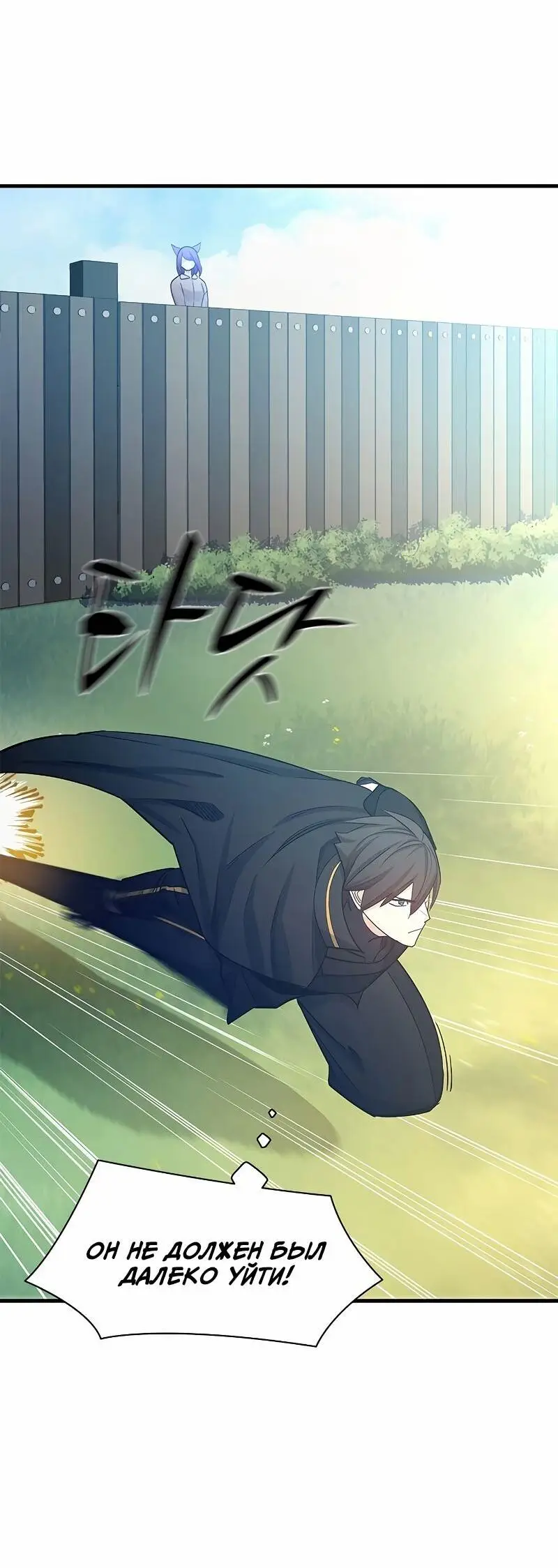 Страница 67 главы 147 манги Невероятное обучение / The Tutorial Is Too Tough!