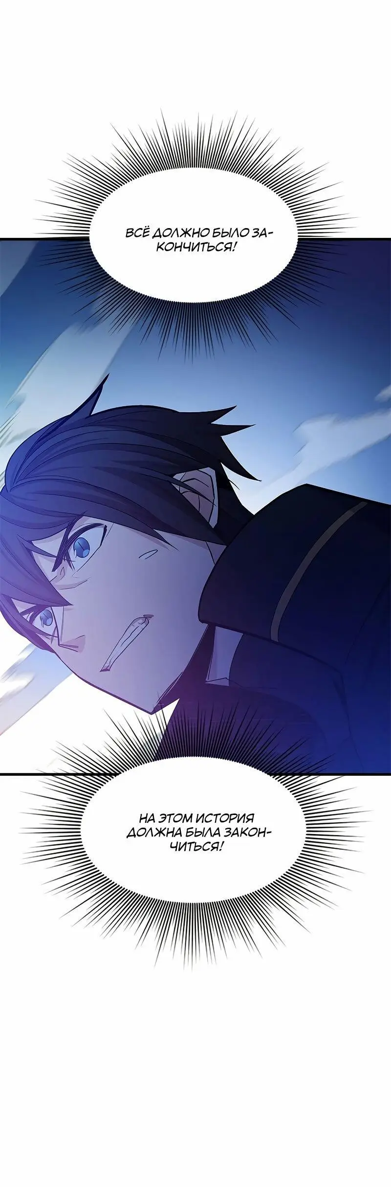 Страница 70 главы 147 манги Невероятное обучение / The Tutorial Is Too Tough!