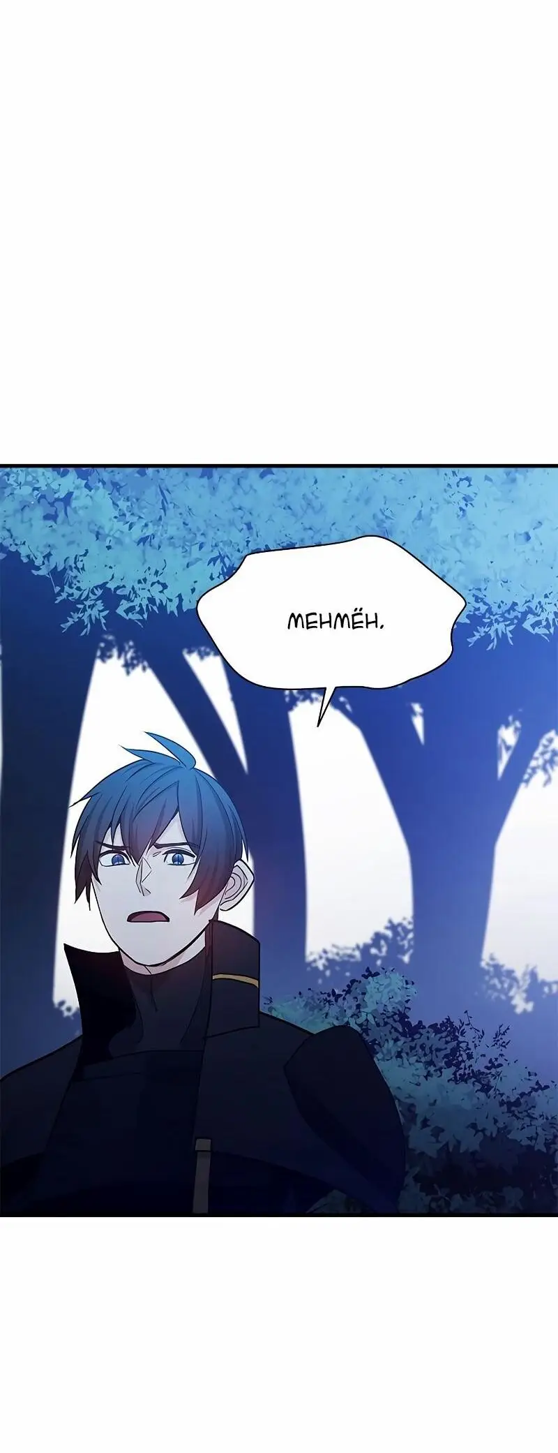 Страница 73 главы 147 манги Невероятное обучение / The Tutorial Is Too Tough!