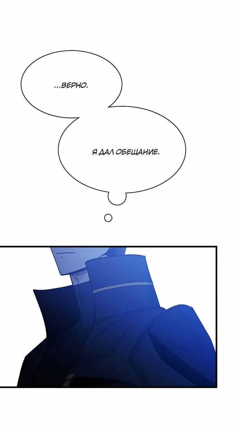 Страница 75 главы 147 манги Невероятное обучение / The Tutorial Is Too Tough!