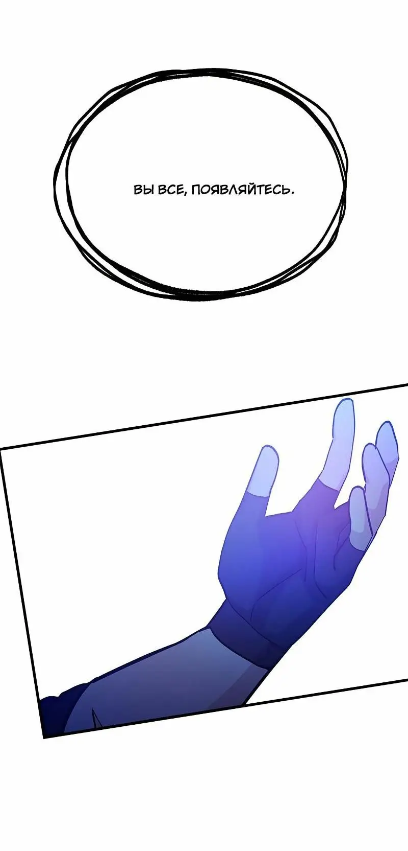 Страница 76 главы 147 манги Невероятное обучение / The Tutorial Is Too Tough!