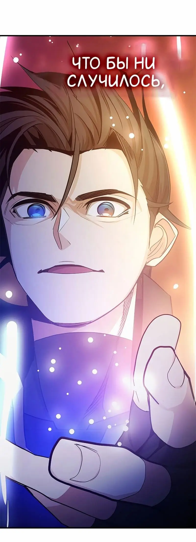 Страница 80 главы 147 манги Невероятное обучение / The Tutorial Is Too Tough!