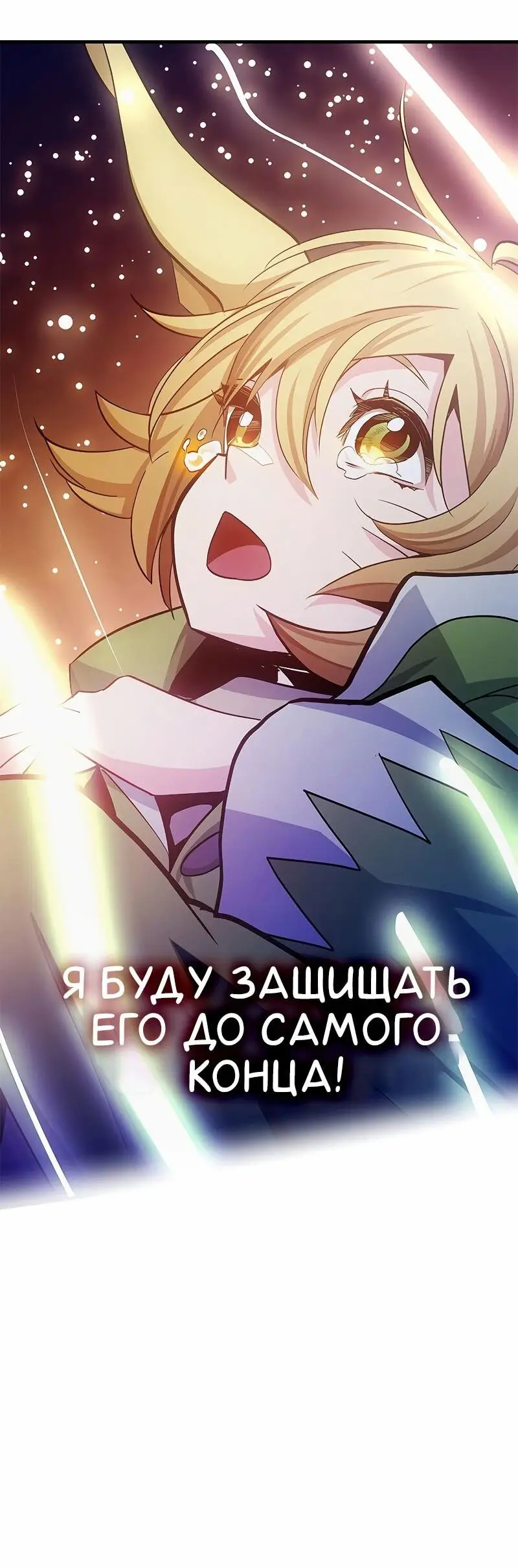 Страница 81 главы 147 манги Невероятное обучение / The Tutorial Is Too Tough!